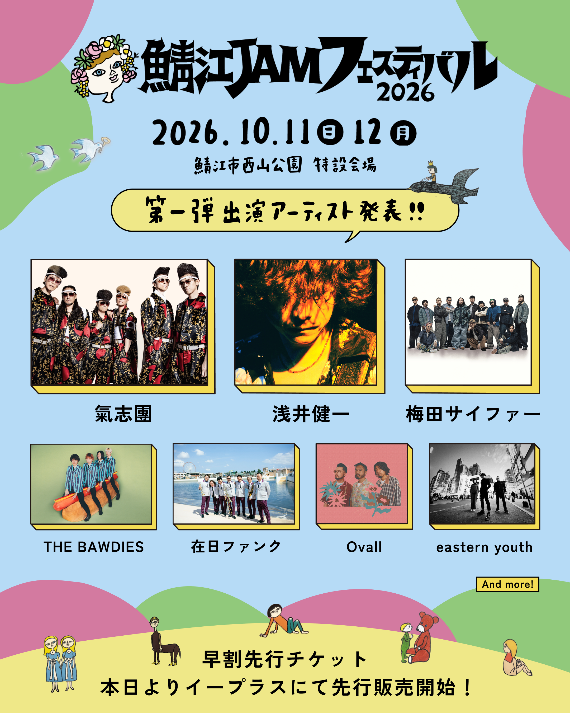 裸足の音楽社