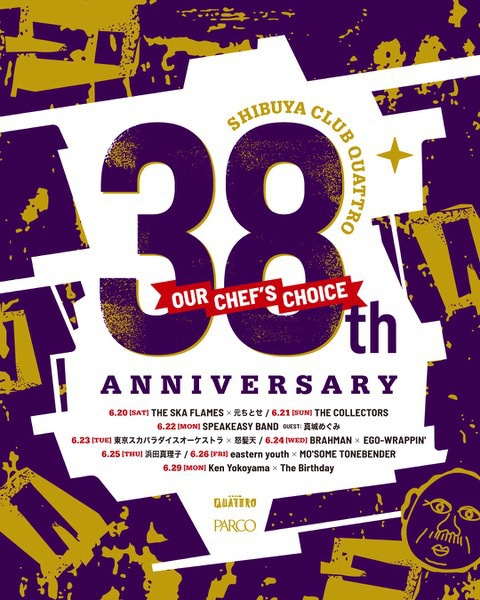 eastern youth 12枚セット 裸足の音楽社