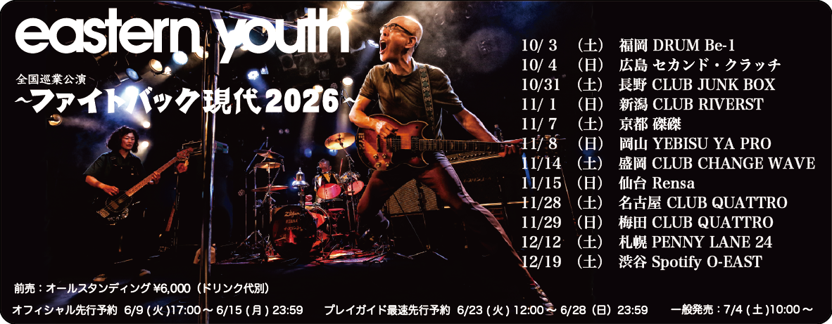 裸足の音楽社